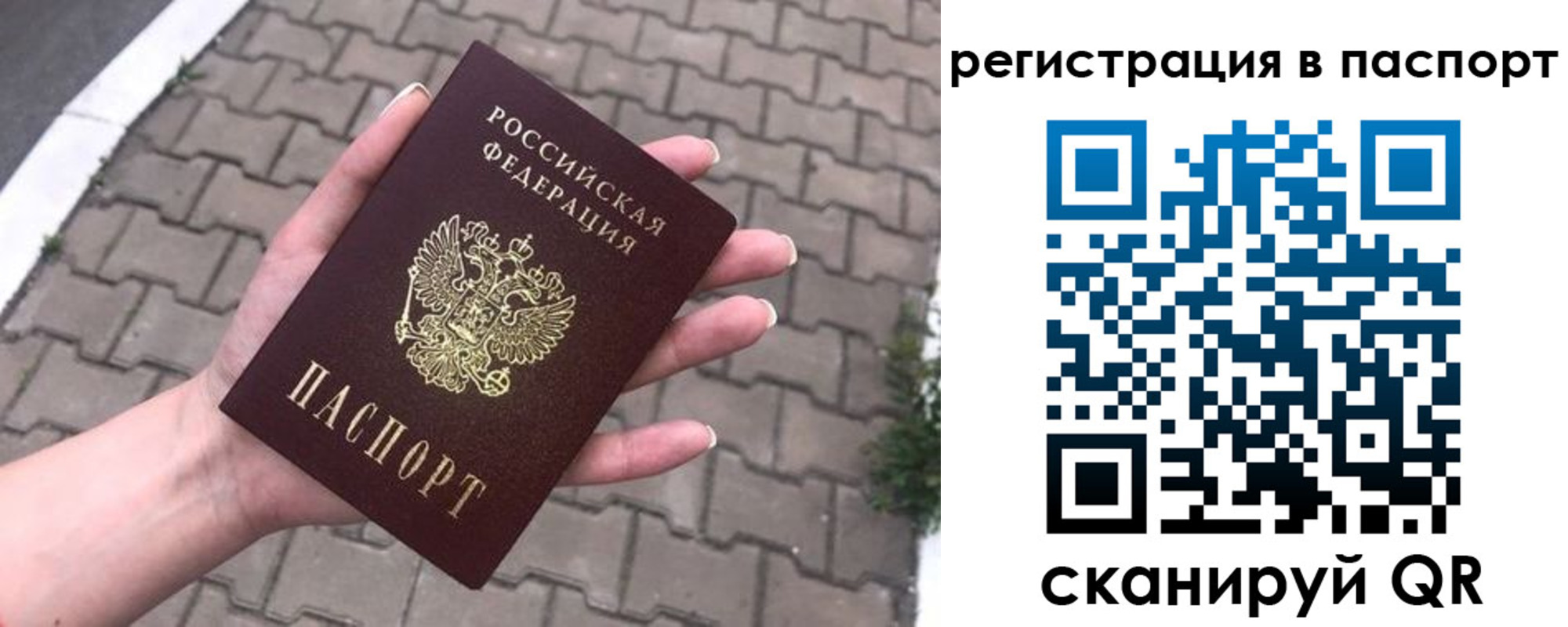временная регистрация поиск в Нововоронеже