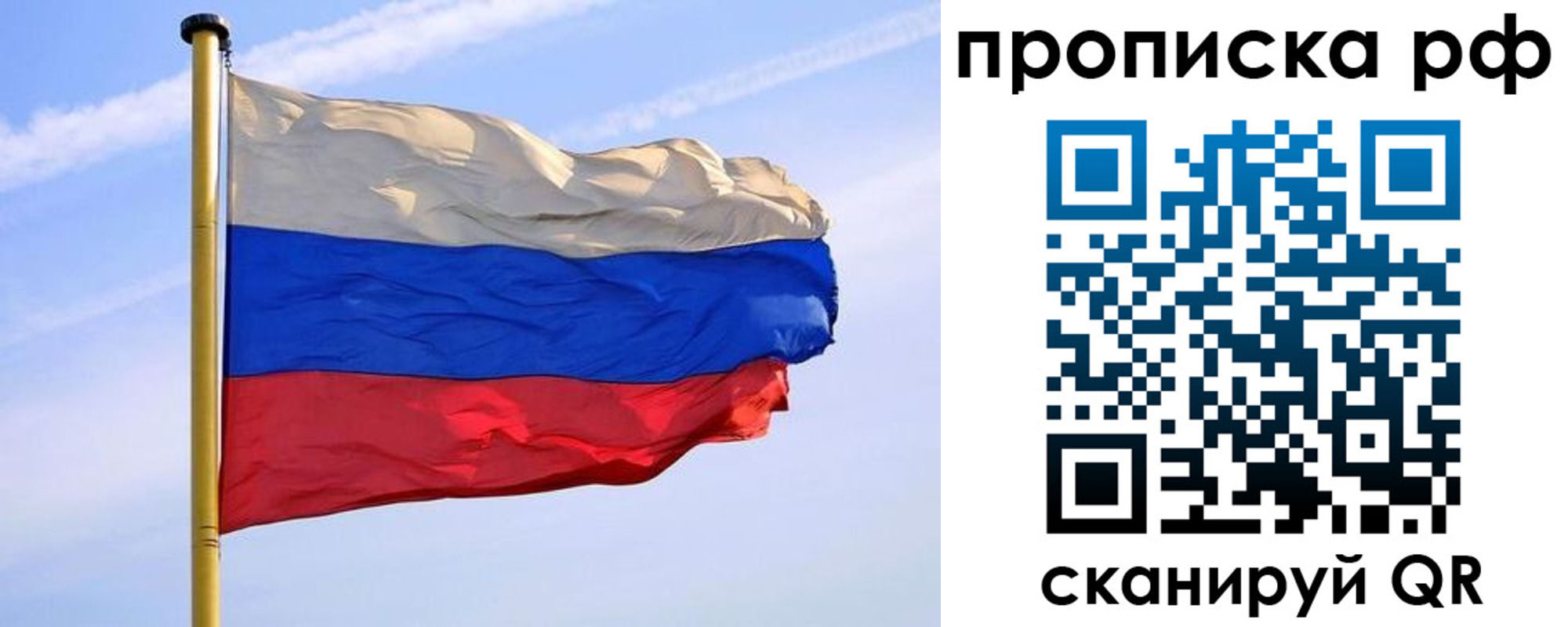 прописка от собственника в Нововоронеже
