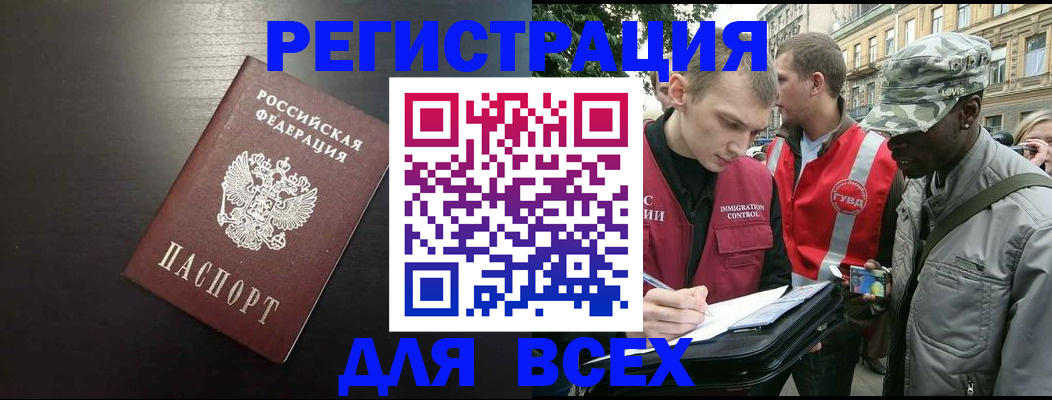 прописка для кредита в Нововоронеже