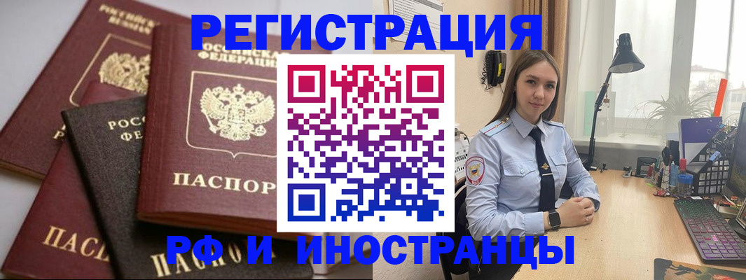 временная регистрация госуслуги в Нововоронеже