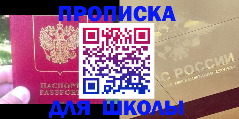 временная регистрация законно в Нововоронеже