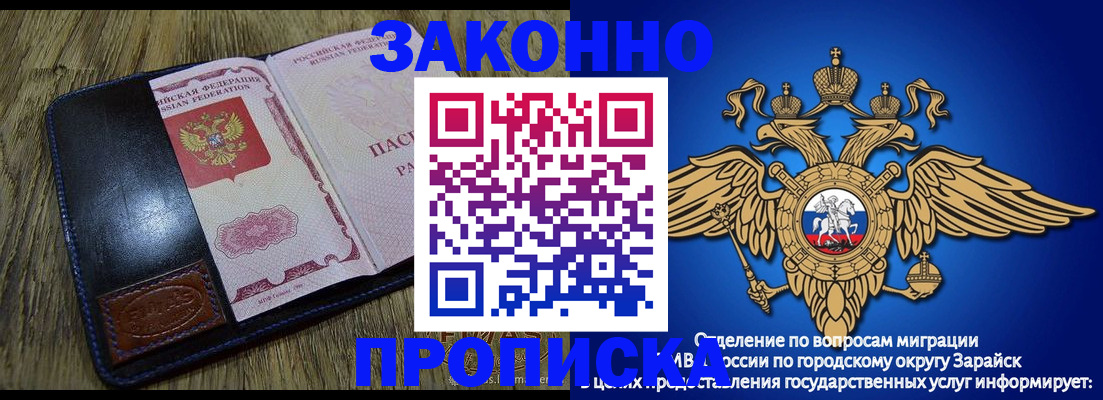 прописка в квартире в Нововоронеже